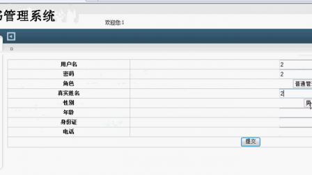 【毕设】jsp401图书管理系统ssh毕业设计