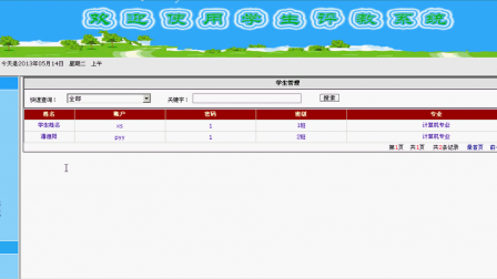 【毕设】asp.net221学生评教系统毕业设计