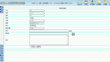 【毕设】asp.net596企业人力资源管理系统毕业设计