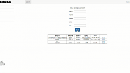 【毕设】asp.net728图书借阅网站毕业设计