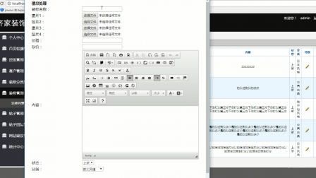 【毕设】jsp1902齐家装饰装潢公司网站springmvc毕业设计