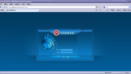 【毕设】jsp1538在线答疑系统sqlserver毕业设计