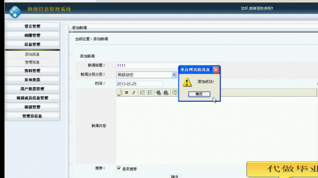 【毕设】asp.net475三层架构班级信息管理系统毕业设计