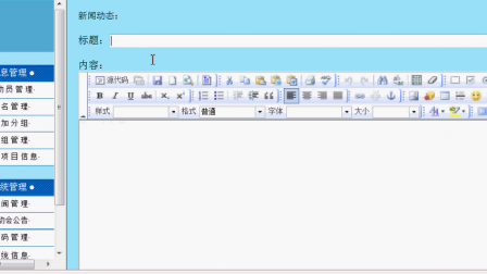 【毕设】asp.net402运动会管理系统毕业设计