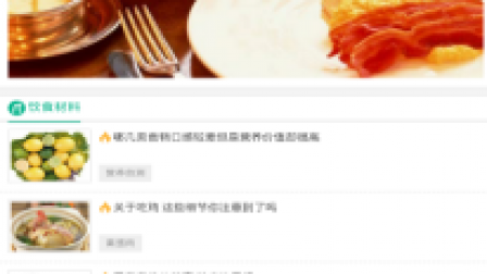 【毕设】安卓497健康饮食app毕业设计