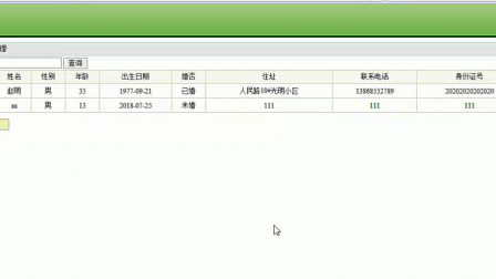【毕设】jsp1819电子病历系统sqlserver毕业设计