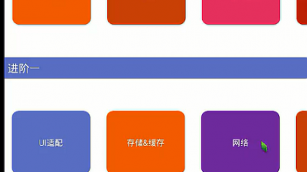 【毕设】安卓627程序猿面试复习app-as版本毕业设计