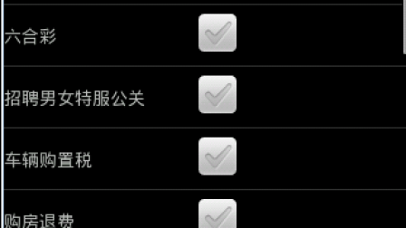 【毕设】安卓809手机防火墙app毕业设计