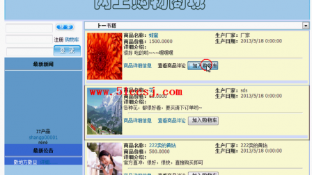 【毕设】asp.net265购物网站毕业设计