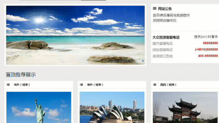 【毕设】jsp1566旅游平台查询系统ssh毕业设计