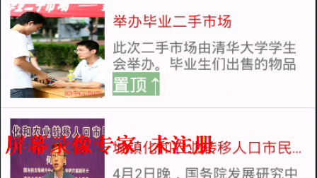 【毕设】安卓28校园之家(app+server)毕业设计