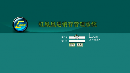 【毕设】php147进销存系统毕业设计