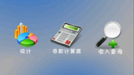 【毕设】安卓678手机理财软件app毕业设计
