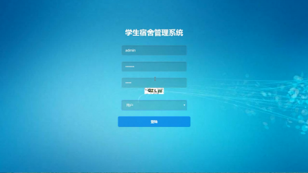 【毕设】jsp1933学生宿舍管理系统springmvc毕业设计