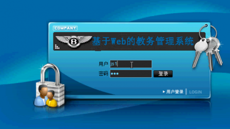 【毕设】jsp437教务管理系统sqlserver毕业设计