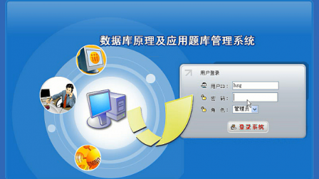 【毕设】jsp1464数据库原理及应用题库管理系统sqlserver毕业设计