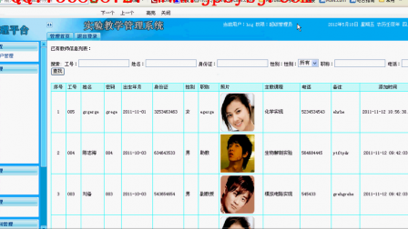【毕设】jsp875实验室教学管理sqlserver毕业设计