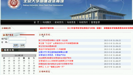 【毕设】asp.net447体育场馆预约管理系统毕业设计