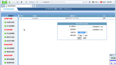 【毕设】jsp1321新生报到系统sqlserver毕业设计