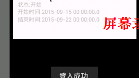 【毕设】安卓8投票系统(app+server)毕业设计