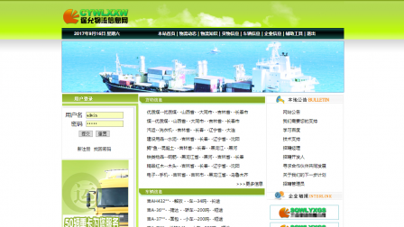 【毕设】jsp1747物流管理系统mysql毕业设计