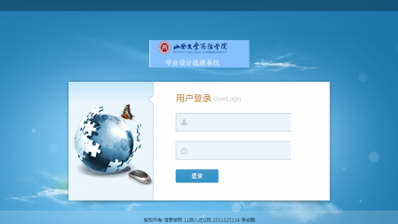 【毕设】jsp1547毕设设计选题系统sqlserver毕业设计