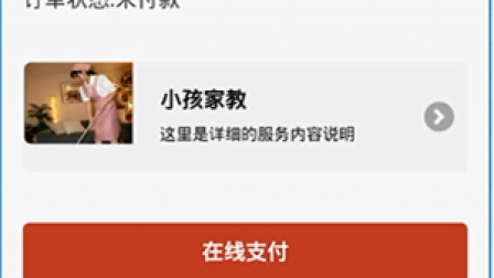 【毕设】安卓494家政乐开心app+web毕业设计