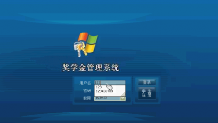 【毕设】jsp1448奖学金管理系统sqlserver毕业设计