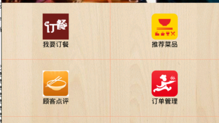 【毕设】安卓447订餐系统app+web毕业设计