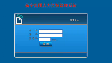 【毕设】jsp1483人力资源管理系统sqlserver毕业设计