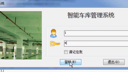 【毕设】asp.net207智能车库管理系统(CS)毕业设计