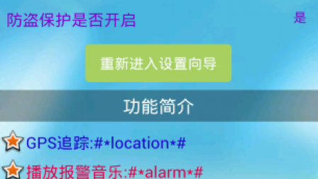 【毕设】安卓524手机卫士app毕业设计