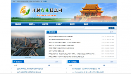 【毕设】jsp1626开封市农业信息网站ssh毕业设计