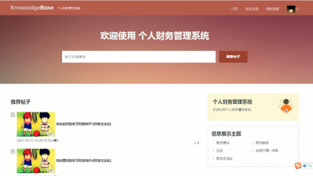【毕设】jsp1901定制化个人财务管理系统springmvc毕业设计