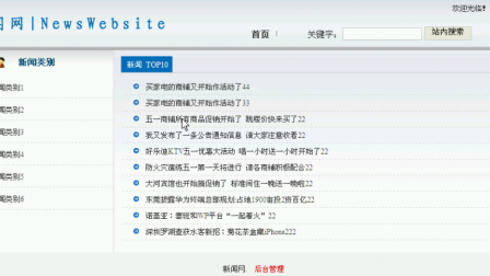 【毕设】asp.net420新闻网站毕业设计