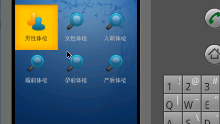 【毕设】安卓3求医管家(app+server)毕业设计