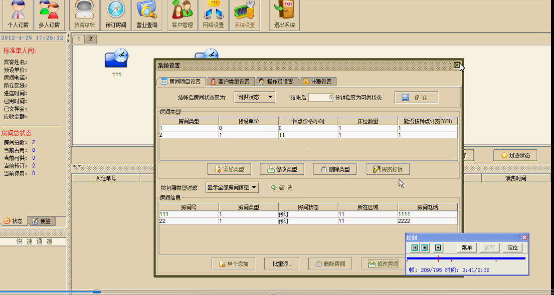 【毕设】jsp924酒店管理系统ssh毕业设计