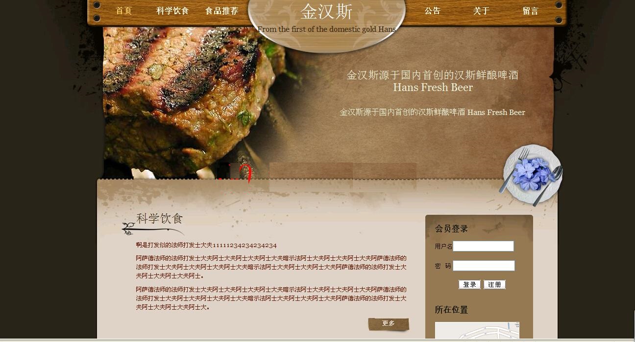 【毕设】jsp706餐饮连锁酒店管理系统mysql毕业设计