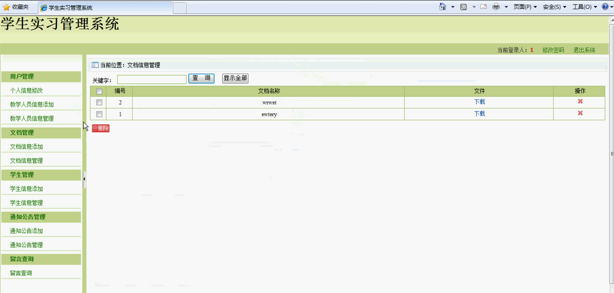 【毕设】asp.net188学生实习管理系统毕业设计