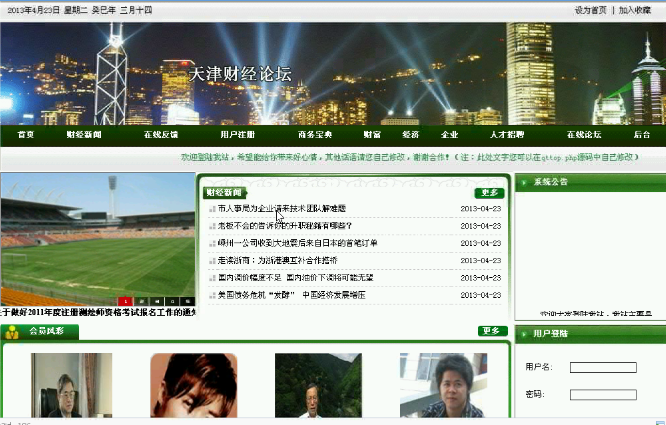 【毕设】php4论坛网站毕业设计