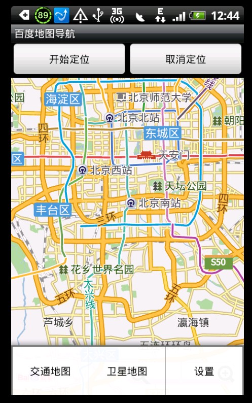 【毕设】安卓265百度地图导航app+server+net毕业设计