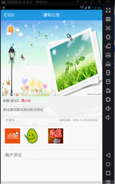 【毕设】安卓334社团app+server毕业设计