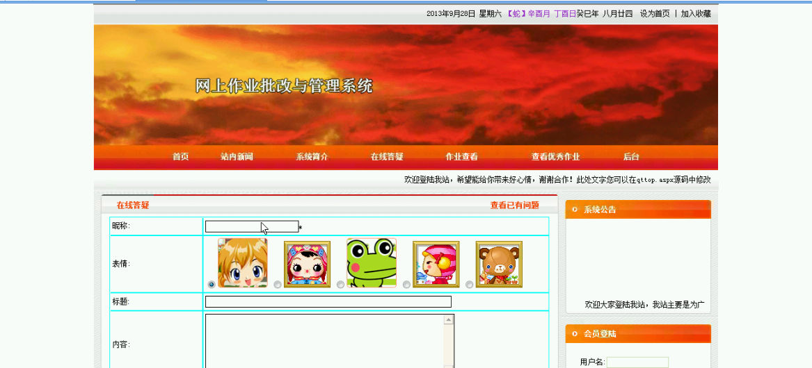 【毕设】asp.net356作业批改管理系统毕业设计