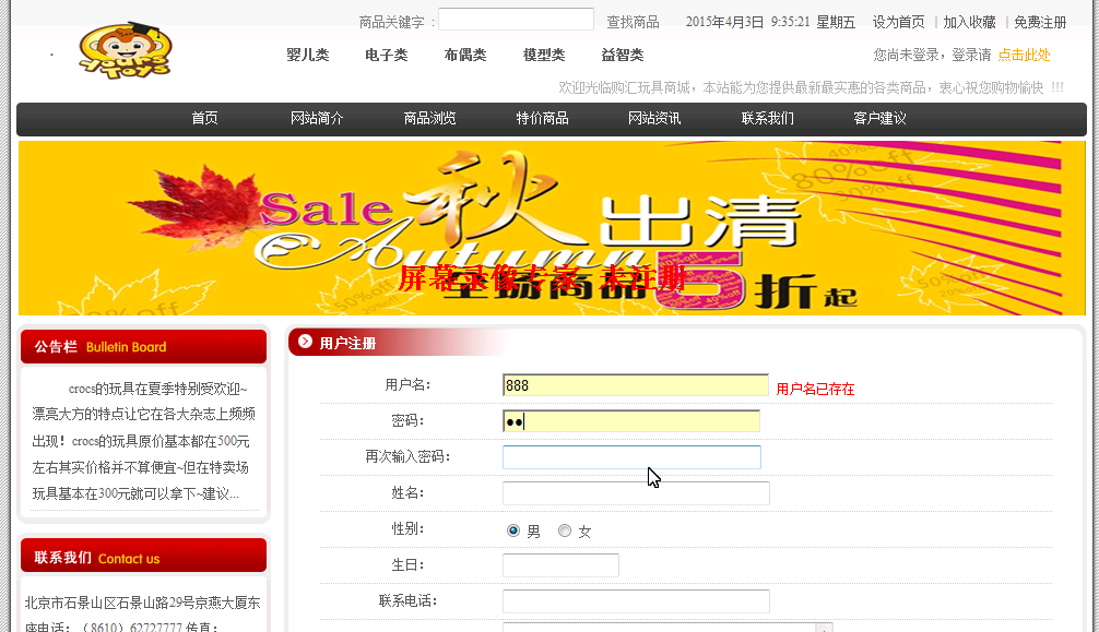 【毕设】jsp651玩具购物商城mysql毕业设计