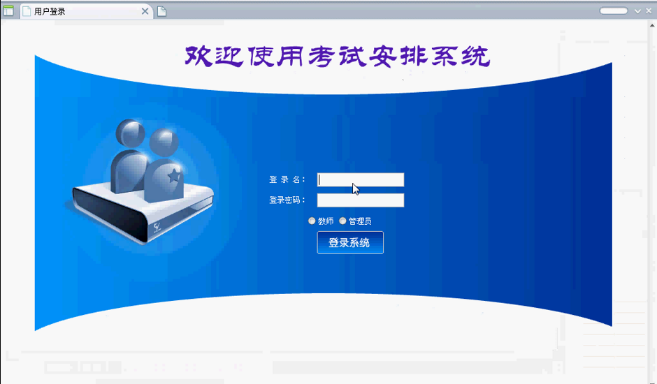 【毕设】asp.net119考试安排系统毕业设计