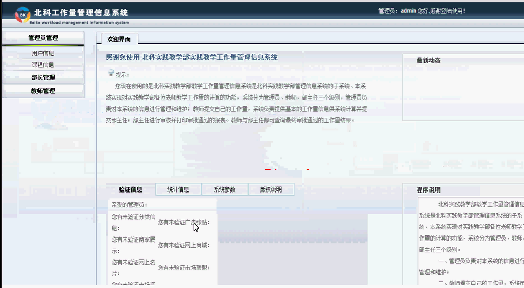 【毕设】asp.net274实践教学工作量管理系统毕业设计