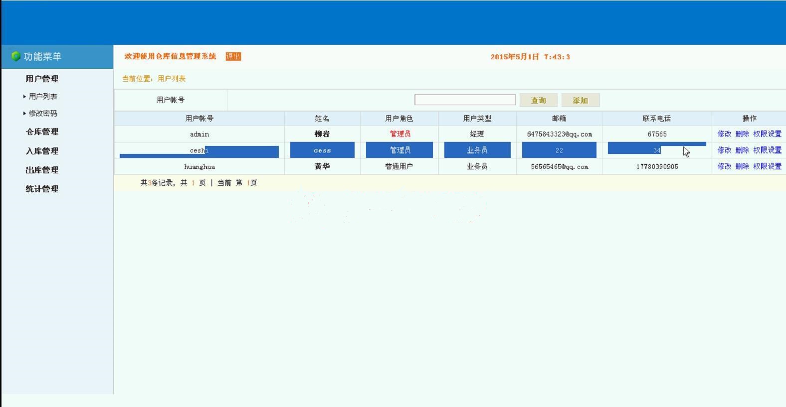 【毕设】jsp602仓库管理系统ssh毕业设计