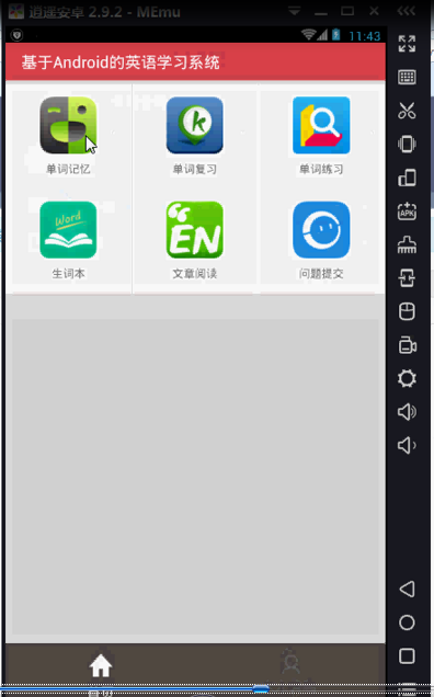【毕设】安卓339英语学习app+server毕业设计