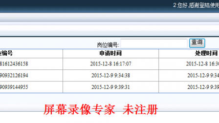 【毕设】asp.net7勤工助学管理系统(sqlserver)毕业设计