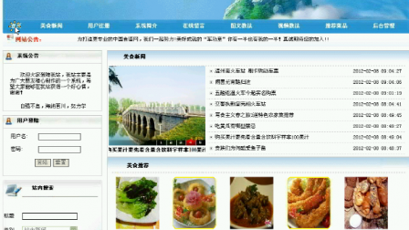 【毕设】php33食谱网毕业设计